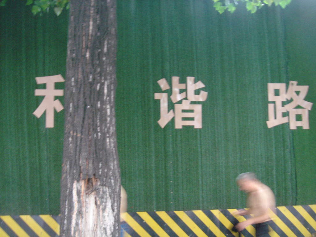 Wall 4