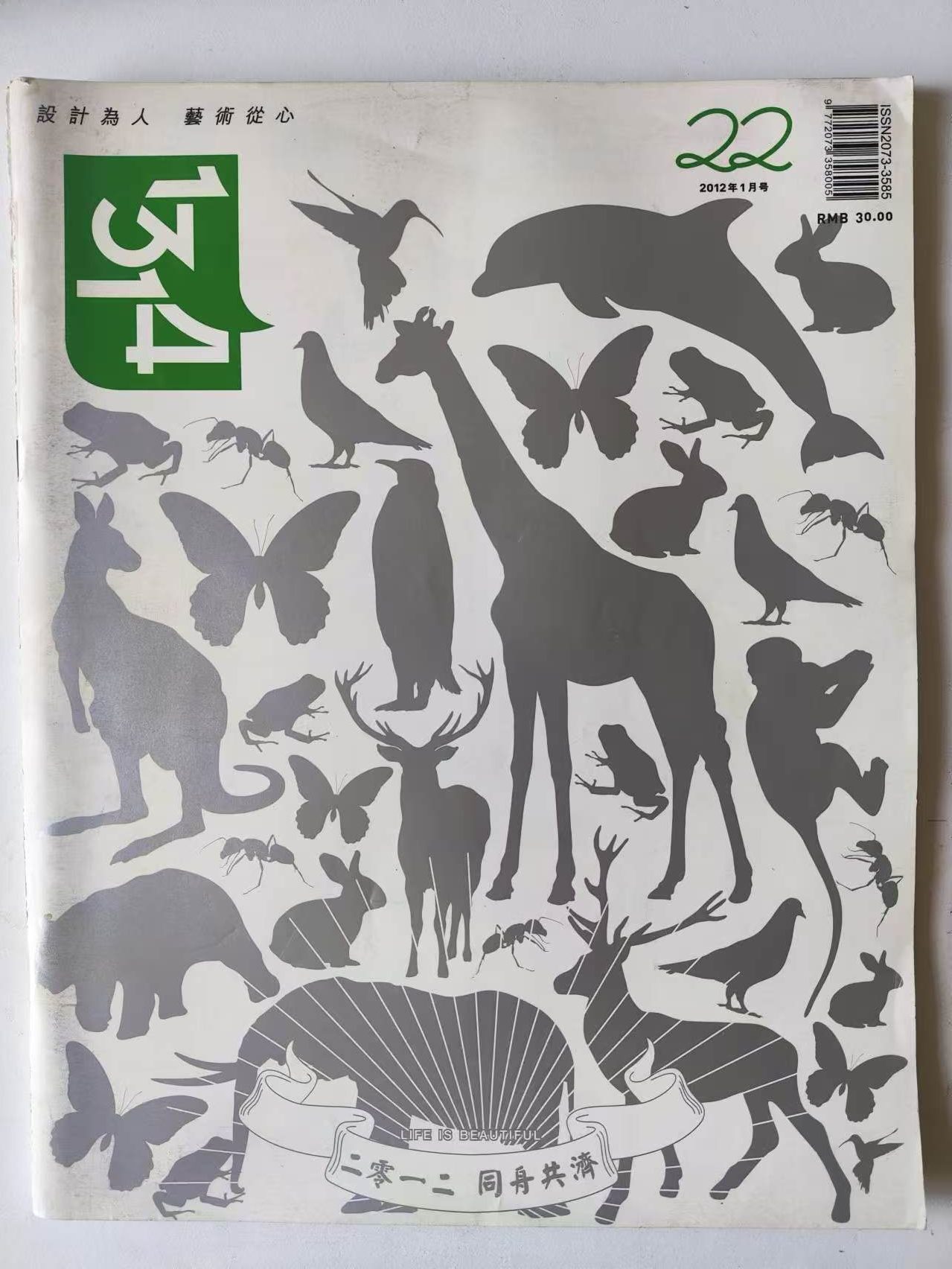 1314 Magazine 2012