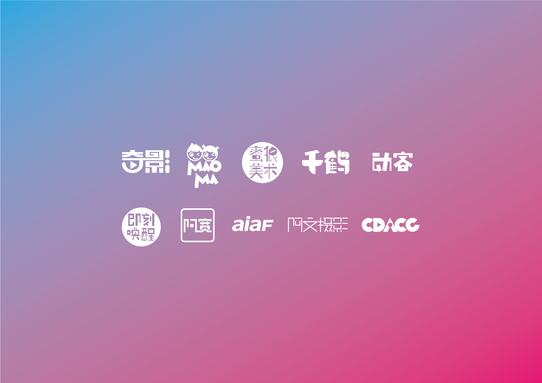Sichuan Baijia Akuan Food — logo system showcase