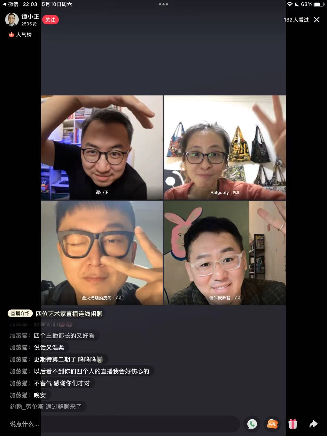 The first live review of “Zhao 3 Mu 4”: four artists’ thought resonance and circle-breaking exploration