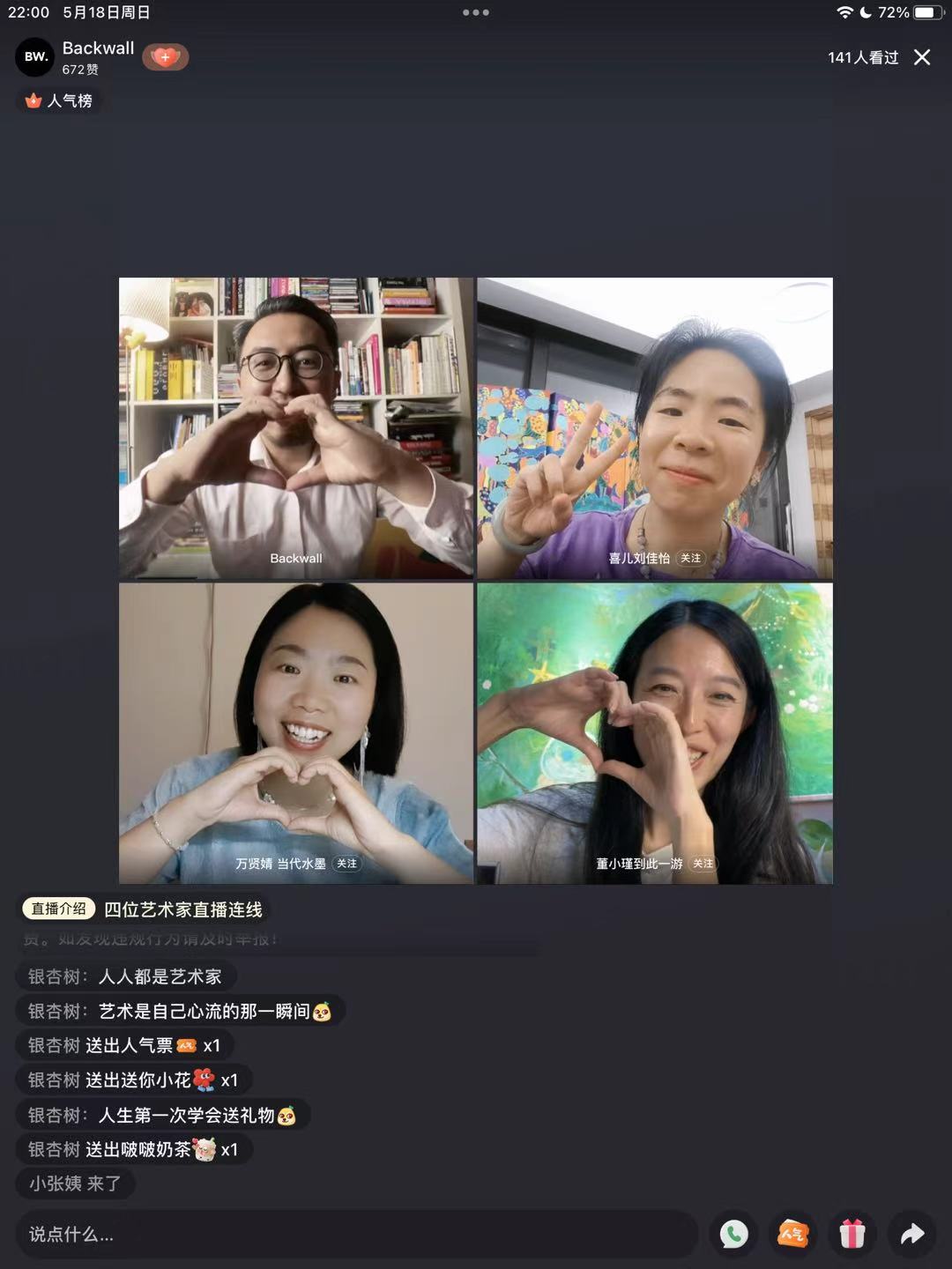 Art Without Borders · Dialogues of Rebirth | Episode 2 Recap of ‘Zhao 3 Mu 4’ – Live Artist Talk