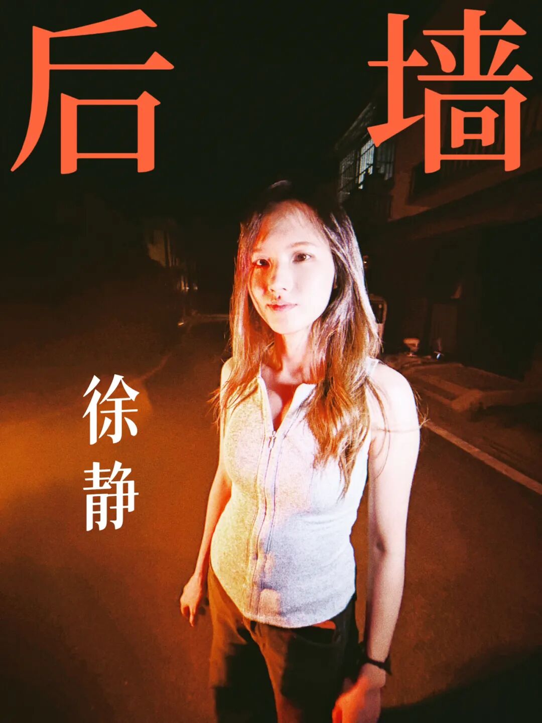 Xu Jing: Finding Her Own Shape Between Memory and Reality